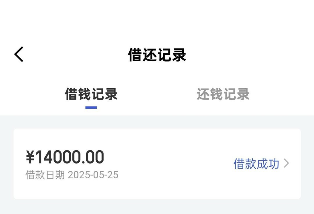 花户借钱备用金3000 - 5000征信花了当天下款-3