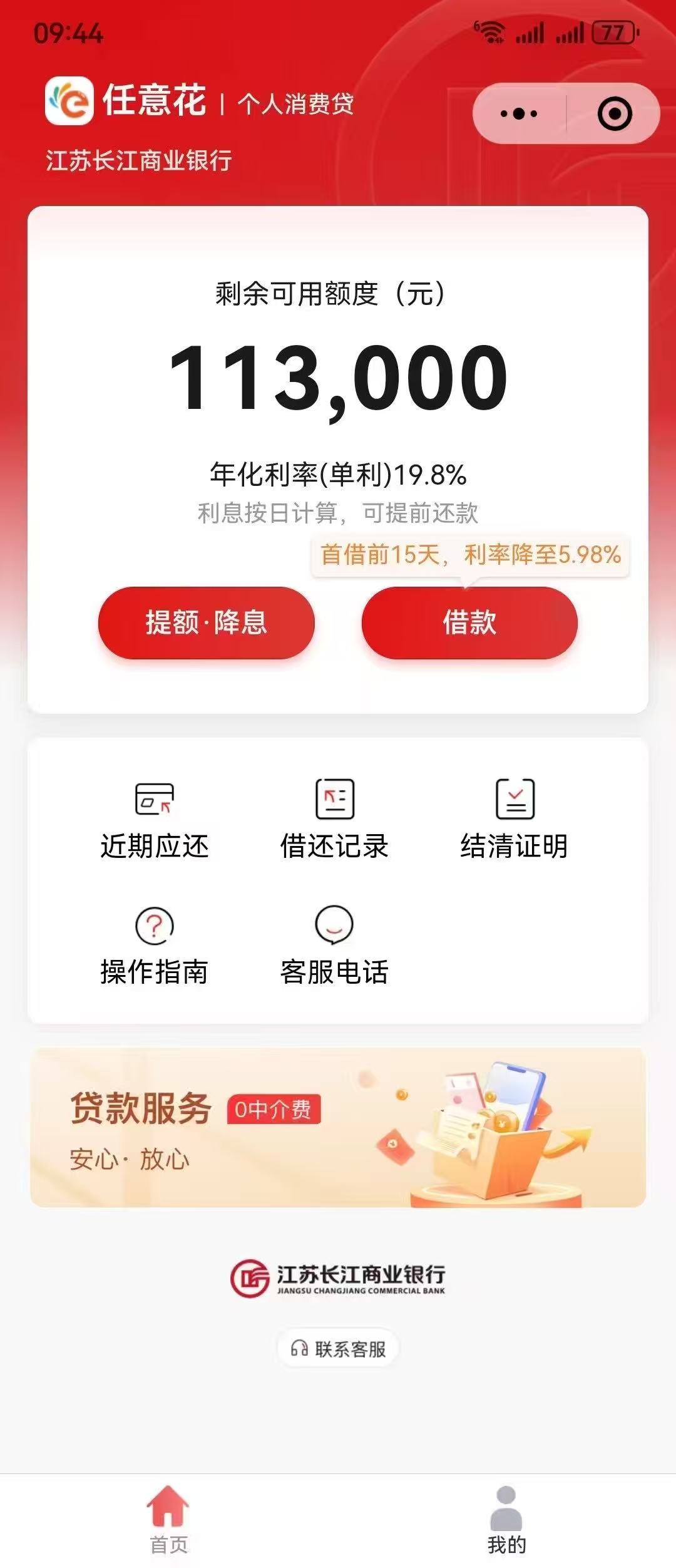 2025年正规小额贷款平台及应急借款指南-1