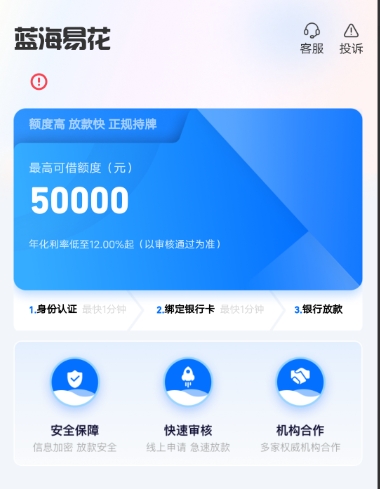 微信贷款靠谱吗？揭秘九鼎国际等贷款产品的真实情况