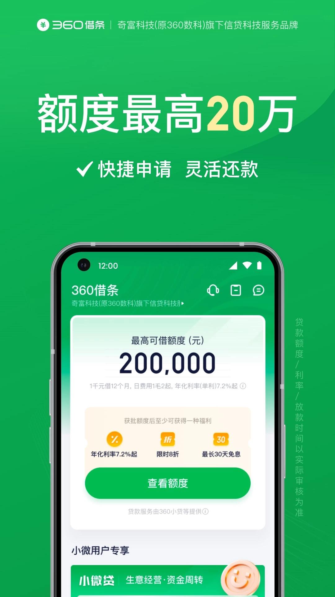 2025最新手机贷款口子大全 这些正规平台值得信赖