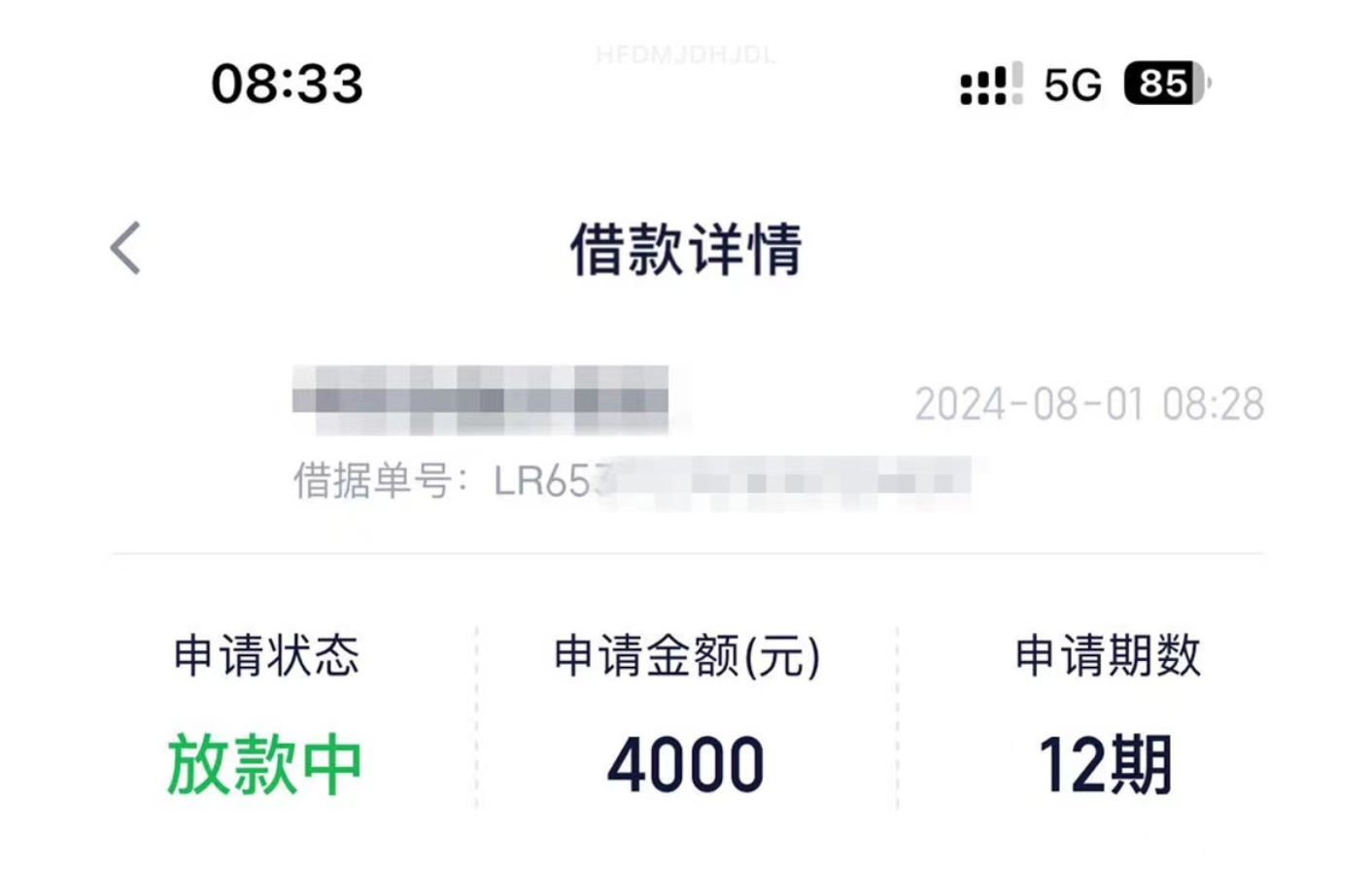 近期疑似放水的口子，人均贷款额度4000+，18-55周岁，最高20万
