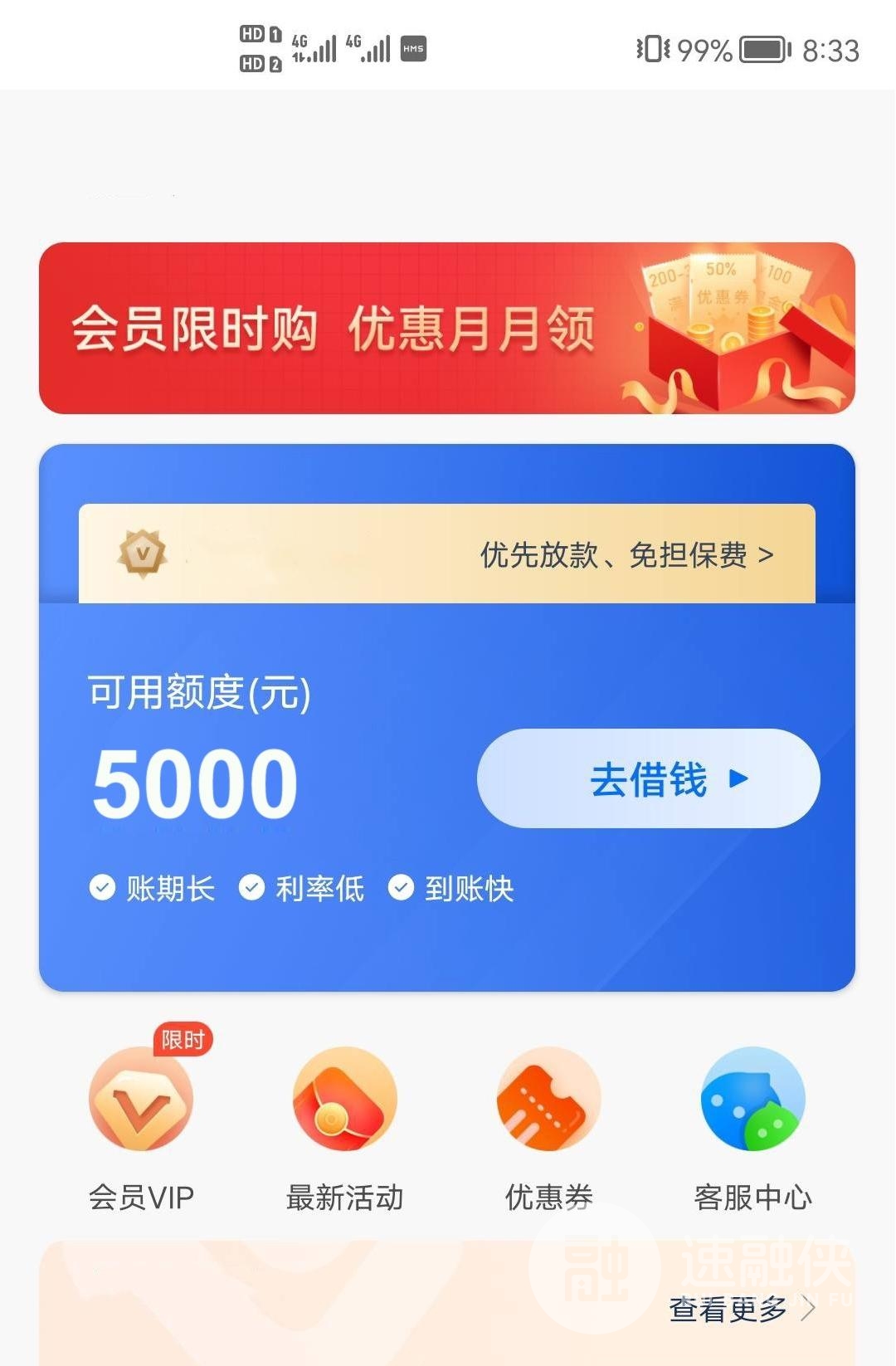 黑花烂福利，新台子新口子，人人2000到10000，全国可做，全资质可做