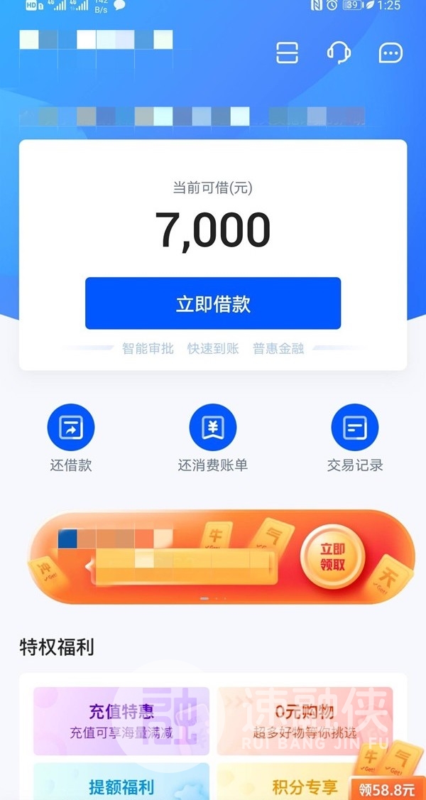 洪水开闸，全宇宙无限收，不管白的花的，人人10000以内，随便批随便拿，不打回访