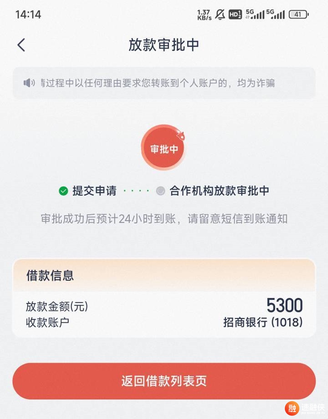 秒杀一波，无视白户花户，哪怕小逾期都来，人人5000起，凭身份证刷脸拿钱，5分钟一单 