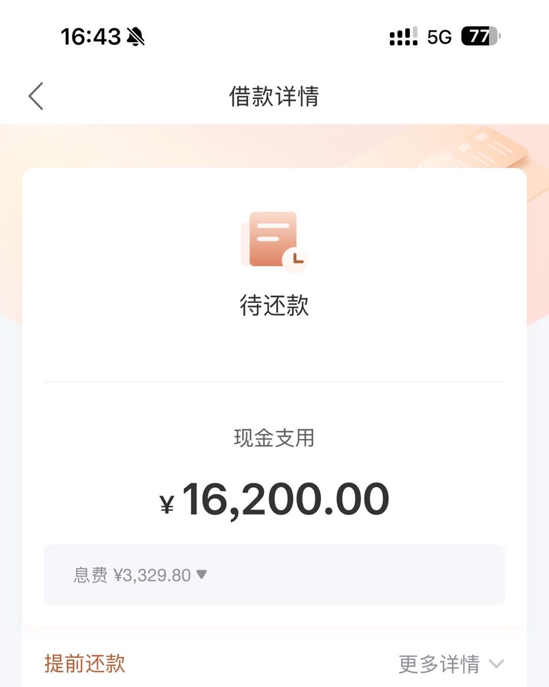 天炸来袭，无视花户，白户，小逾期户，有张身份证就来，人人5000~20000，来多少批多少