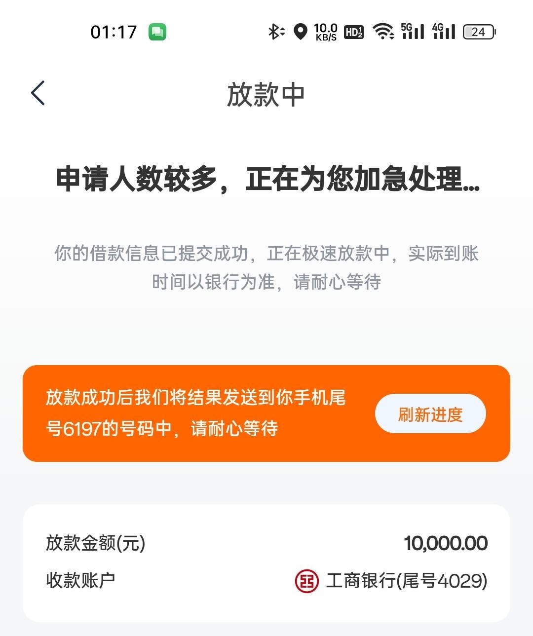 满18周岁，差点黑户有逾期在哪里借钱：360借条/豆豆钱/万达贷/分期乐/众安贷