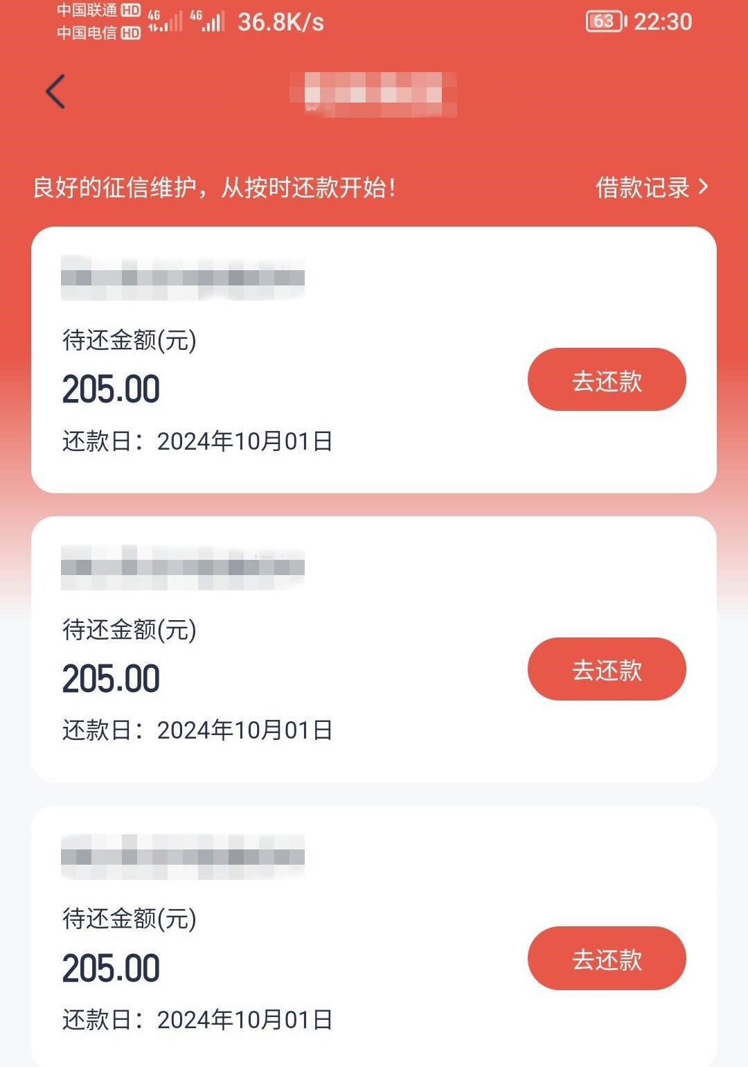 黑科技来袭，多笔多拿！无视白户、花户，小逾期，但凡你有张身份证就拿钱，人人5000起