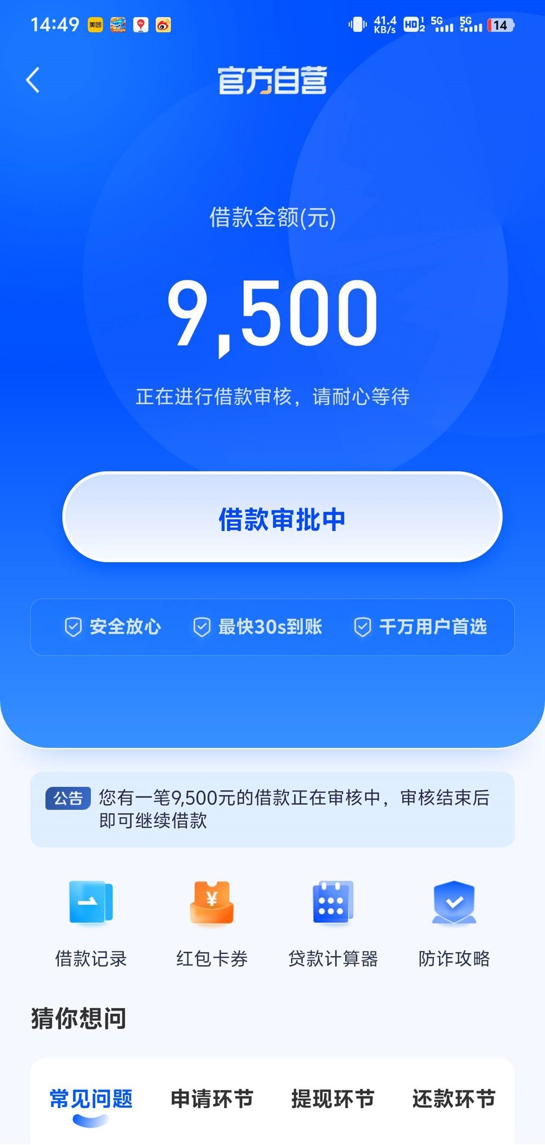 58好借最新技术已破解，暂时只做花户白户，黑户勿扰，别人做不出来的通通来，要听指挥
