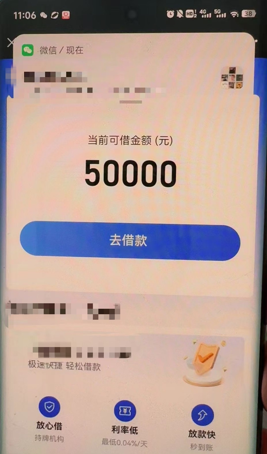 独家新品，全国三无人员可做，速度上人干！有公积金，个税，按揭车，按揭房额度更高