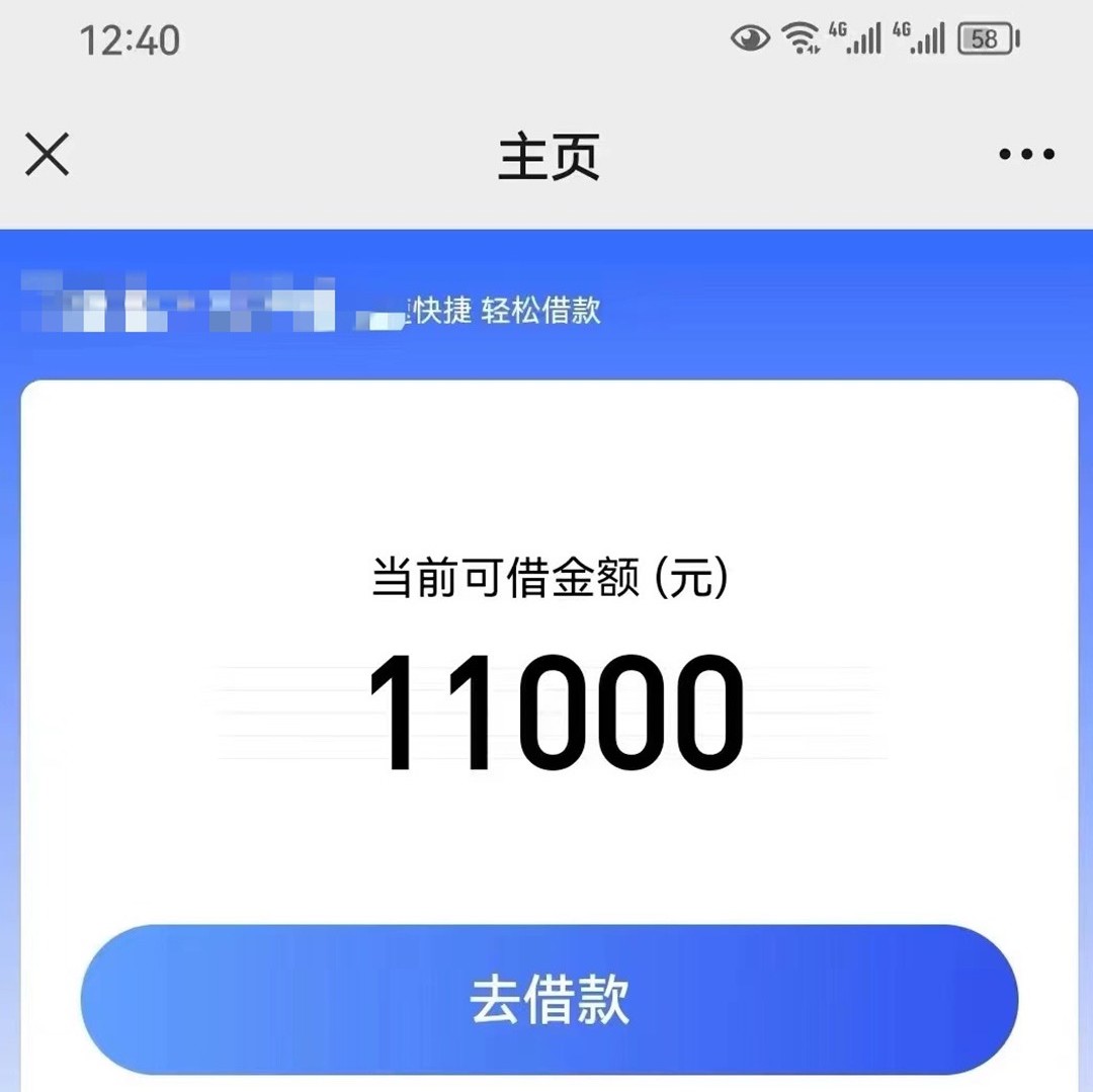 2025年微信官方合作小额贷，推荐这几个贷款借钱口子备用金