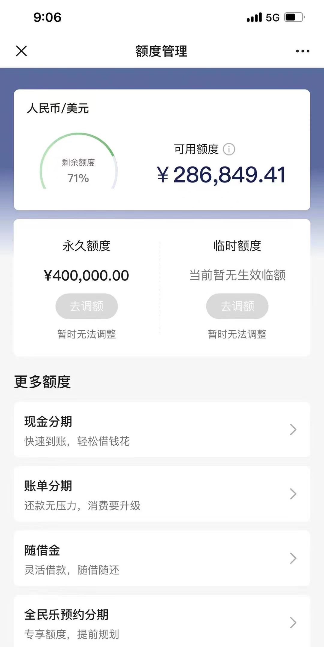 民生翻倍提额，只收额度3万以上的，要求最近30天内没提过临时或固定的，10分钟搞定