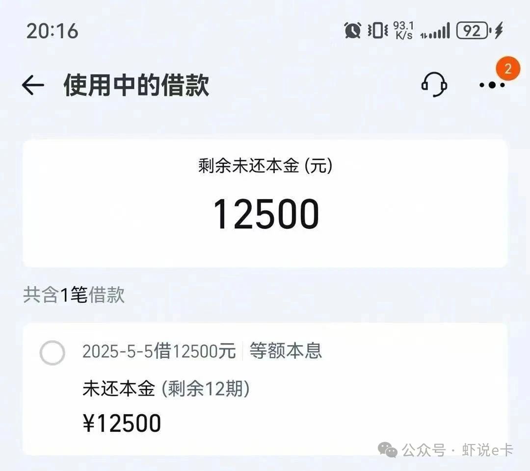 最高20万，件均6000元，算得上贷款借钱新口子的购物APP小额产品藏在TB里