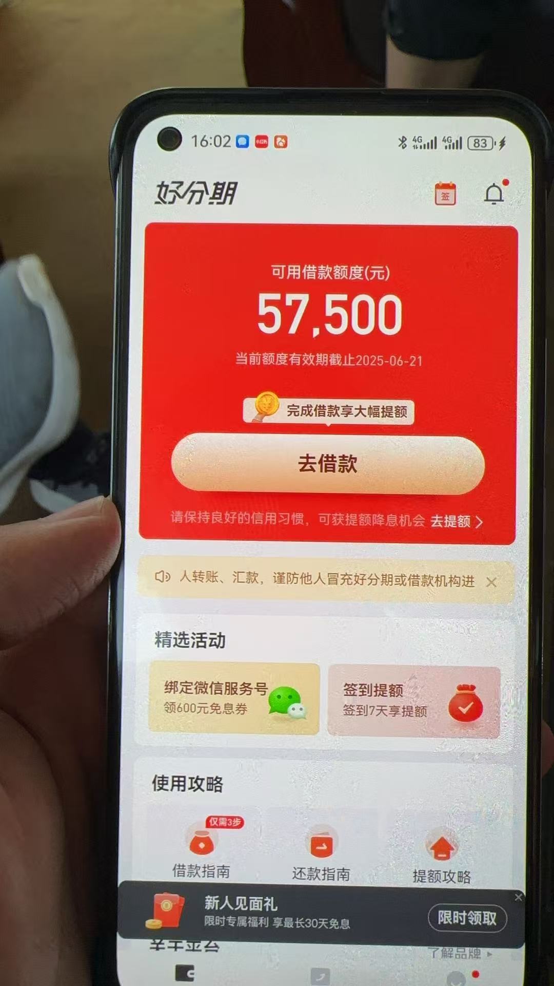 王炸来袭，身份证+手机号，额度6000到20000，来人就批，秒批秒拿钱！